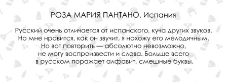 Русский язык - хаос для иностранцев Русский язык - хаос для иностранцев