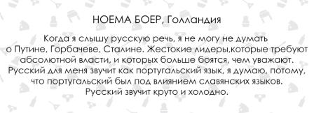 Русский язык - хаос для иностранцев Русский язык - хаос для иностранцев