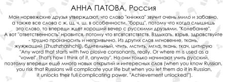 Русский язык - хаос для иностранцев Русский язык - хаос для иностранцев