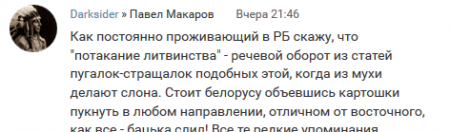"Минское танго: зачем Белоруссия «перезагружает» отношения с Западом" Про местечковых тупиц, мнящих себя гениями большой политики "Минское танго: зачем Белоруссия «перезагружает» отношения с Западом" Про местечковых тупиц, мнящих себя гениями большой политики