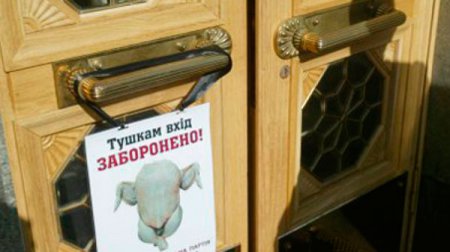 «Тушки» Гройсмана — залог демократии «Тушки» Гройсмана — залог демократии