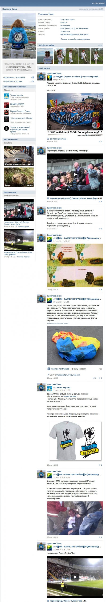Убийцы из Одессы Убийцы из Одессы