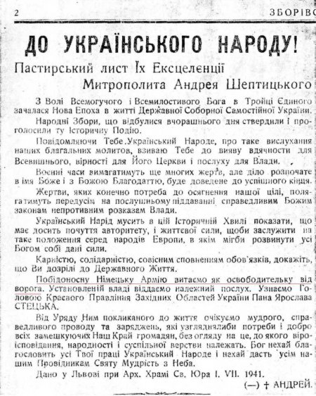 К 75-летней годовщине «акта провозглашения украинского государства»