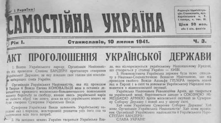 К 75-летней годовщине «акта провозглашения украинского государства»