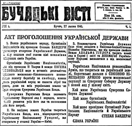 К 75-летней годовщине «акта провозглашения украинского государства»