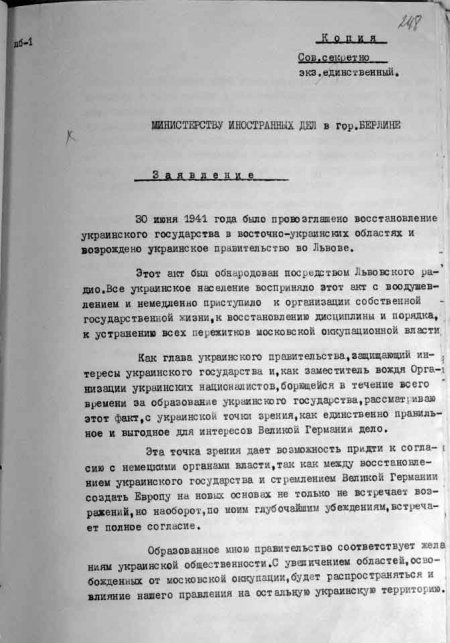 К 75-летней годовщине «акта провозглашения украинского государства»