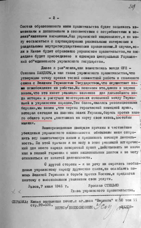К 75-летней годовщине «акта провозглашения украинского государства»