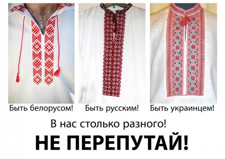 Как и зачем политизируют традиционную вышиванку? Как и зачем политизируют традиционную вышиванку?