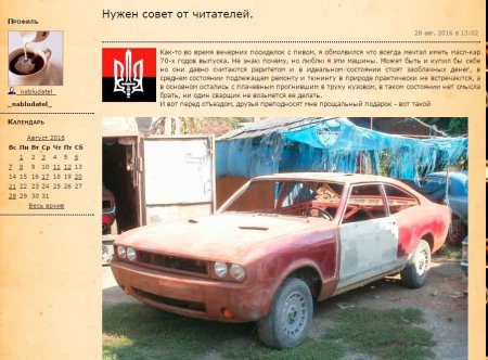 Как перегнать отжатый масл-кар 