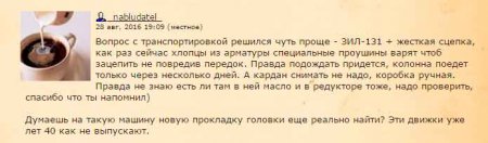 Как перегнать отжатый масл-кар 