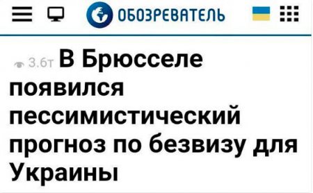 Подведем итоги дня...безвизов день... Подведем итоги дня...безвизов день...