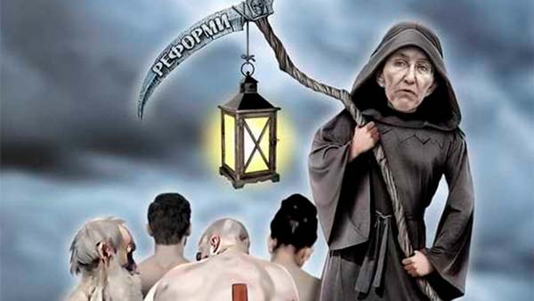 Реформы депопуляции украинцев Реформы депопуляции украинцев