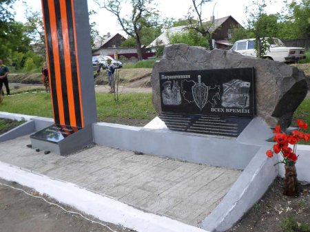 Пограничное братство на защите Донбасса