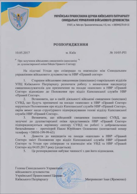 «Захват храма. Недорого» «Захват храма. Недорого»