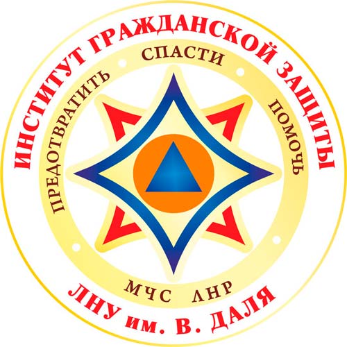 В Луганском «Далевском» Университете будут готовить профессионалов пожарных и спасателей В Луганском «Далевском» Университете будут готовить профессионалов пожарных и спасателей