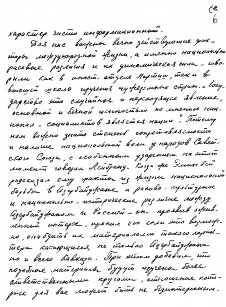 Нацистский «герой суверенного Башкортостана» Нацистский «герой суверенного Башкортостана»