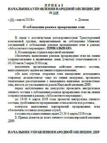 Доброе утро, весеннее Дебальцево