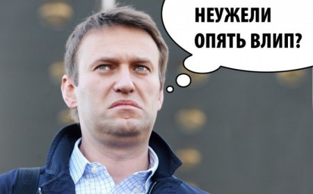 «Левада-центр»: протесты Навального яйца выеденного не стоят «Левада-центр»: протесты Навального яйца выеденного не стоят