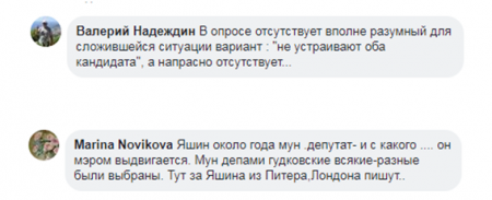 «Виртуальные победы» Яшина в социальных сетях: сплошные фейки и боты «Виртуальные победы» Яшина в социальных сетях: сплошные фейки и боты