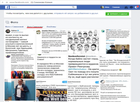 «Виртуальные победы» Яшина в социальных сетях: сплошные фейки и боты «Виртуальные победы» Яшина в социальных сетях: сплошные фейки и боты