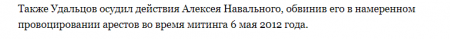Навальный «стучит» ФСБ, «сливая» оппозицию в утиль
