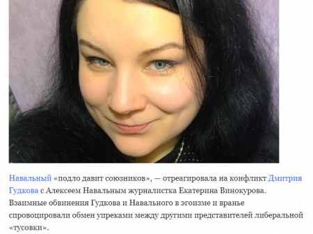 Навальный «стучит» ФСБ, «сливая» оппозицию в утиль