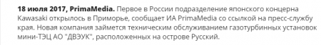 Встреча Путина с японским премьером во Владивостоке Встреча Путина с японским премьером во Владивостоке