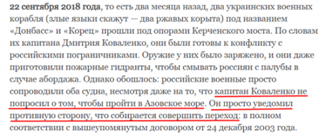 Как трупоедка Латынина пыталась оболгать Россию