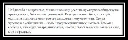 Защищая убийц: беспринципная «Новая газета» жалеет террористов Защищая убийц: беспринципная «Новая газета» жалеет террористов
