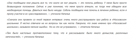 Наталья Шилова рассказала, как Навальный и Соболь ее подставили Наталья Шилова рассказала, как Навальный и Соболь ее подставили