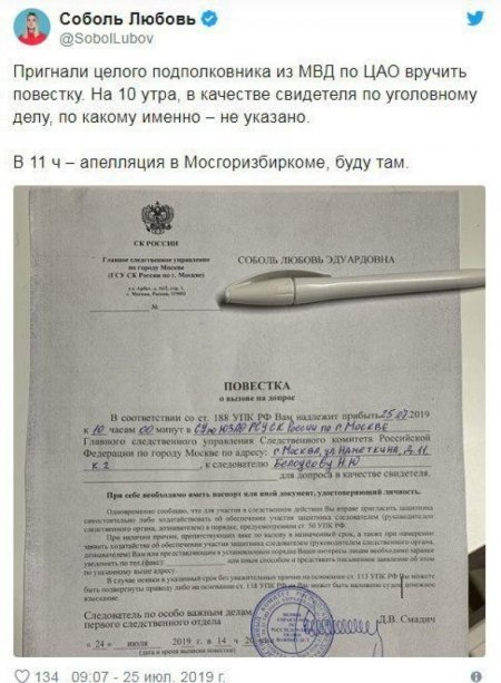 Любови Соболь не стоит провоцировать Следком Любови Соболь не стоит провоцировать Следком