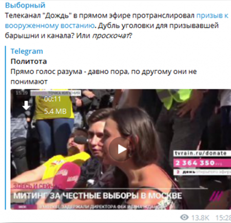 «Дождь» под суд: либералы в прямом эфире наговорили себе на Колыму «Дождь» под суд: либералы в прямом эфире наговорили себе на Колыму