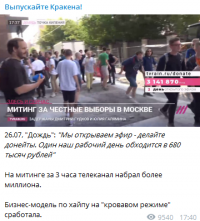 «Дождь» под суд: либералы в прямом эфире наговорили себе на Колыму 