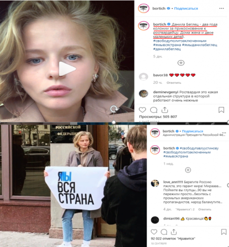 Бортич нагло лгала москвичам, зазывая их на митинг навальнистов Бортич нагло лгала москвичам, зазывая их на митинг навальнистов