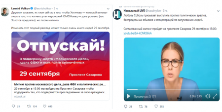 Навальный и Светов пригласили артистов на митинг, чтобы привлечь людей Навальный и Светов пригласили артистов на митинг, чтобы привлечь людей