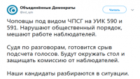 Пивоваров и провокации либшизы на выборах в Петербурге связаны между собой