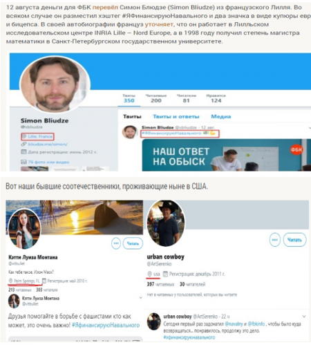 Волков собирает донаты на свои биткоин-кошельки, чтобы обойти закон об иноагентах