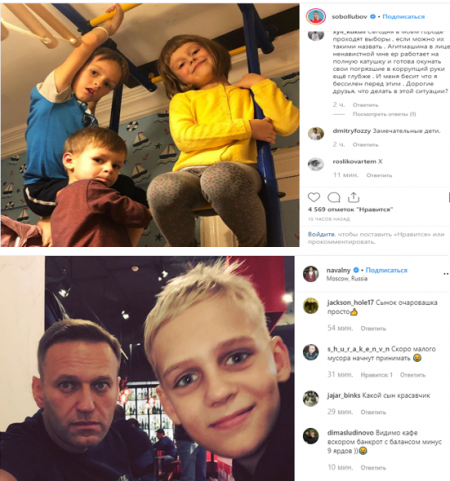 Соболь и Навальный пытаются заработать на «любви» к детям Соболь и Навальный пытаются заработать на «любви» к детям