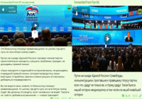 Путин выступил на съезде «ЕР», призвав следить за чиновниками на местах
