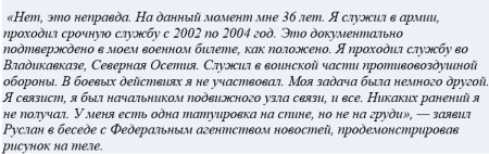 Герой статьи «Фонтанки» про ЧВК «Вагнер» подаст на издание в суд за клевету Герой статьи «Фонтанки» про ЧВК «Вагнер» подаст на издание в суд за клевету