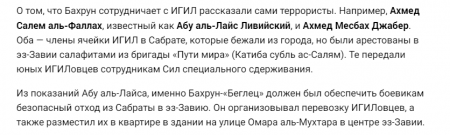ФАН: МВД Ливии – сборище бандитов и террористов