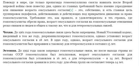 «Яблоко» деградирует, увязая в коррупции, извращениях и русофобии