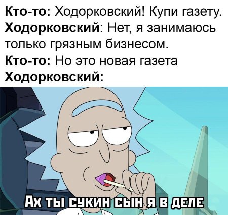 Ходорковский и его «шестерки» в «Новой газете» атаковали фейками медиагруппу «Патриот» и ФАН Ходорковский и его «шестерки» в «Новой газете» атаковали фейками медиагруппу «Патриот» и ФАН