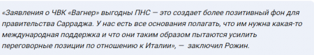 Российские дипломаты назвали слова Эрдогана о ЧВК «Вагнер» в Ливии фейком