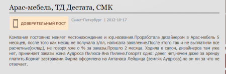 Литовских бизнесменов-мебельщиков уличили в махинациях
