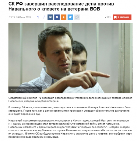 С Навальным поведешься – на три года в тюрьму попадёшься: чему блогер научил своих шестёрок С Навальным поведешься – на три года в тюрьму попадёшься: чему блогер научил своих шестёрок