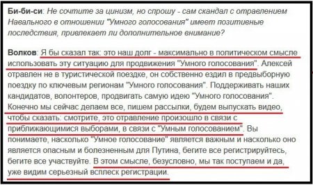 Навальнисты пользуются комой блогера, чтобы собирать донаты и продвигать «УГ» - вот же циники