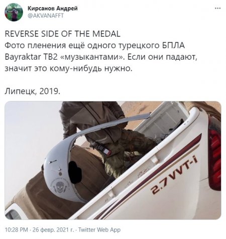 В Турции заявили, что их БПЛА лучше российских В Турции заявили, что их БПЛА лучше российских