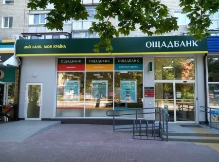 Суд во Франции встал на сторону России в деле украинского Ощадбанка в Крыму Суд во Франции встал на сторону России в деле украинского Ощадбанка в Крыму