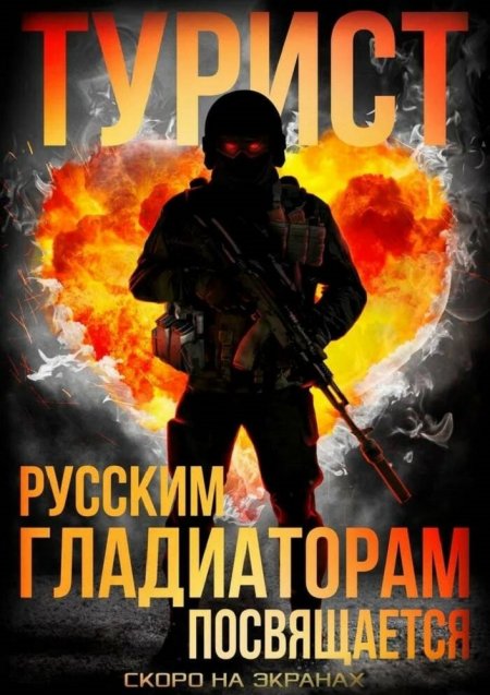 Почему российские киноделы заставили полюбить фильмы о современных войнах Почему российские киноделы заставили полюбить фильмы о современных войнах